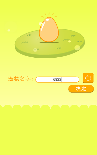 养只小黄鸡圣诞版