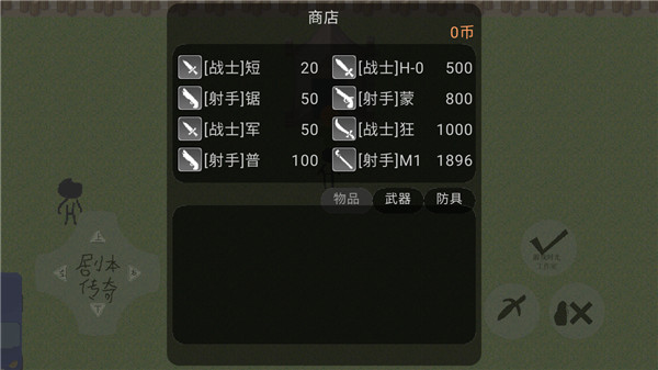 剧本传奇（阿尔法测试）