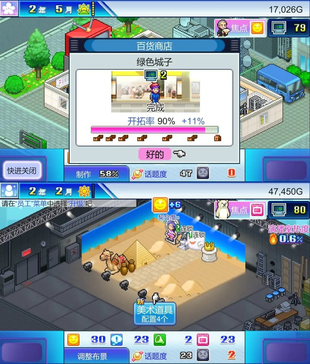 开罗开拍电视制作物语安卓汉化版