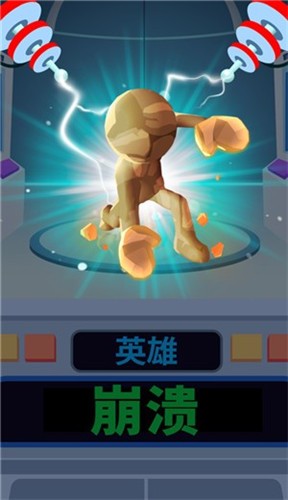 抖音超级英雄大改造