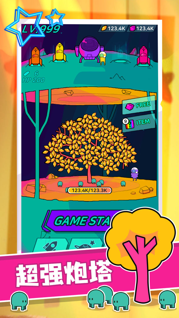 星际无限人口补丁