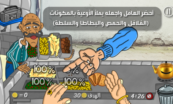 法拉费之王无限金币手机版