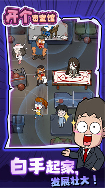 开个密室馆折相思菜单最新手机版