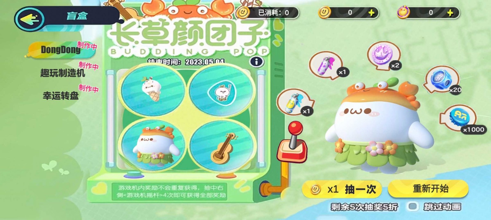 蛋仔派对体验服无限蛋币