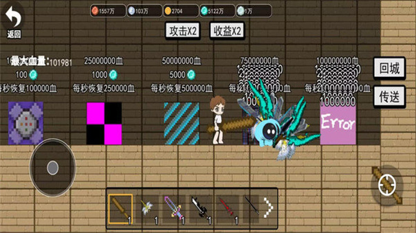 奇葩武器大乱斗