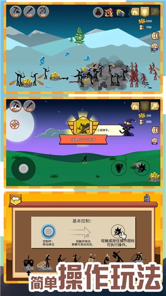 火柴人无敌荣耀