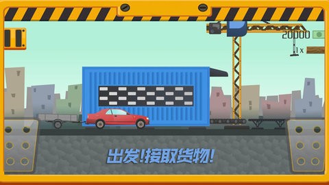 我要送快递游戏免2025最新版正版