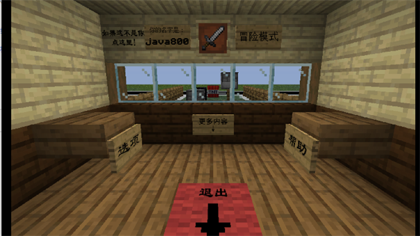 MC大战僵尸2重制版