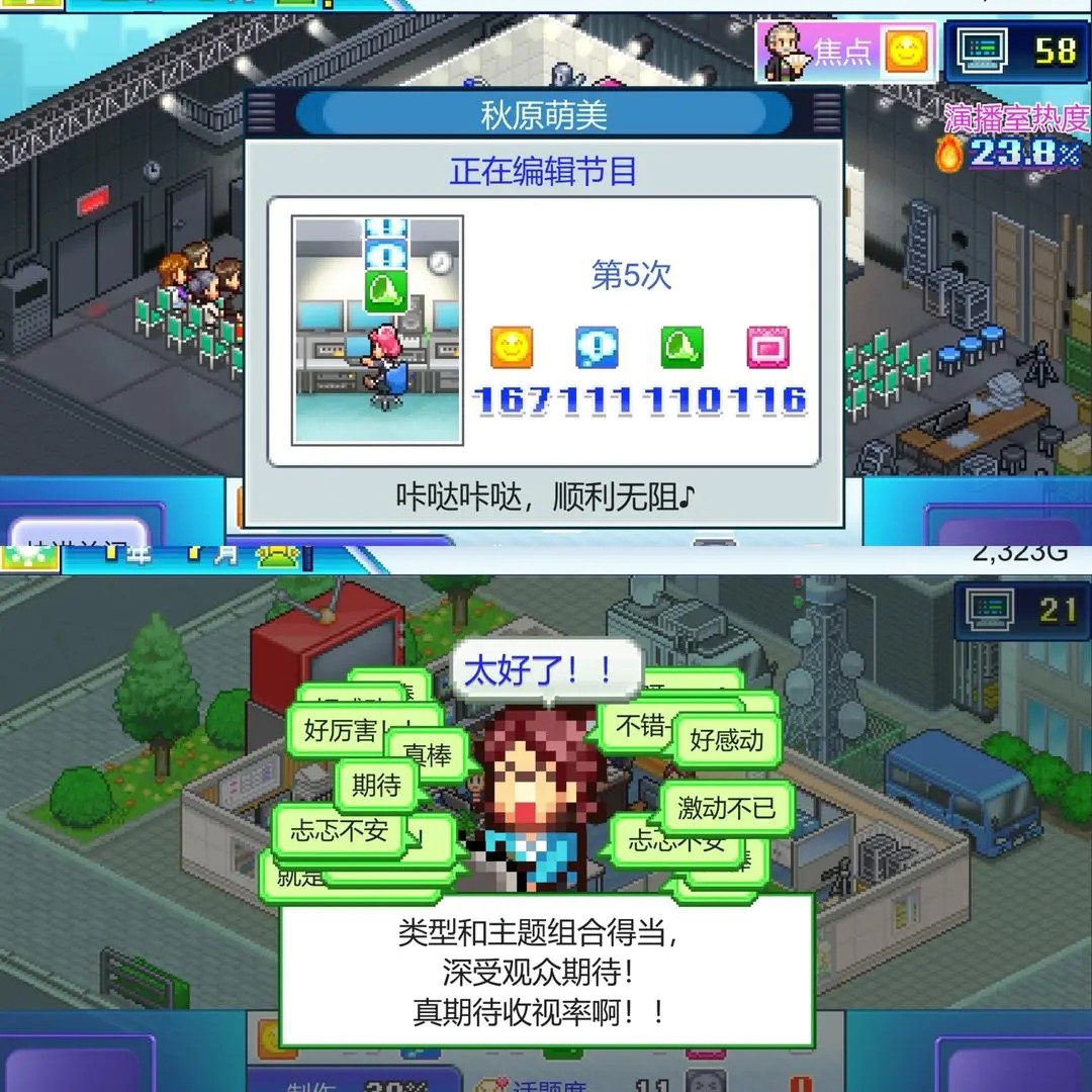 开罗开拍电视制作物语安卓汉化版