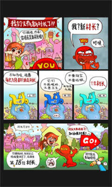 拜托啦村长下载手游