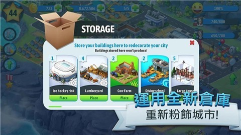 城市岛屿5手机版