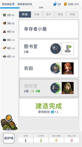 庇护地传说（TapTap测试版）