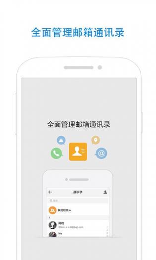 qq邮箱登陆界面