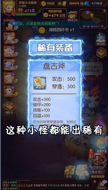 抖音爆走地下城