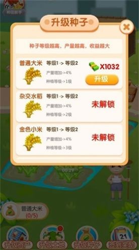 农场薅薅乐 农场薅薅乐