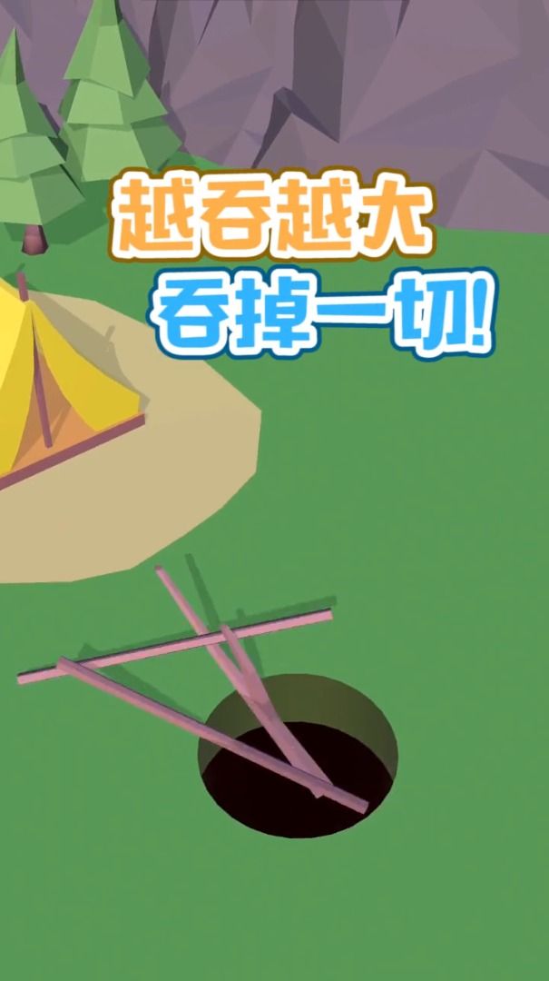 吃掉一切 吃掉一切