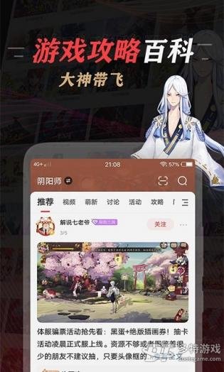网易大神极速版