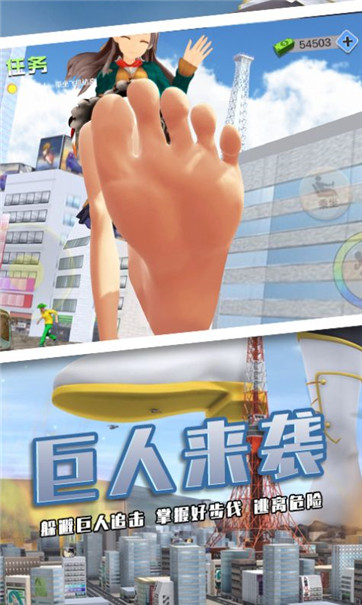 巨人少女破坏城市 巨人少女破坏城市