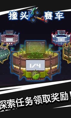 撞头赛车老版本