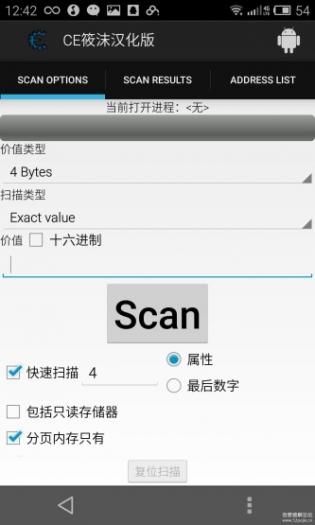 ce修改器手机修改app