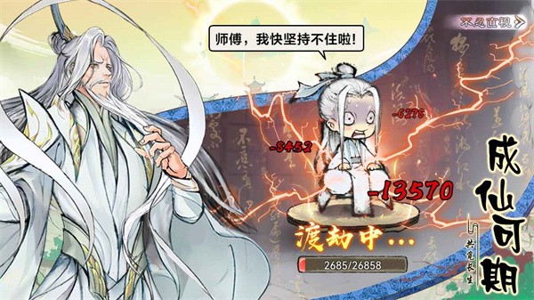 最强祖师折相思破解版免费