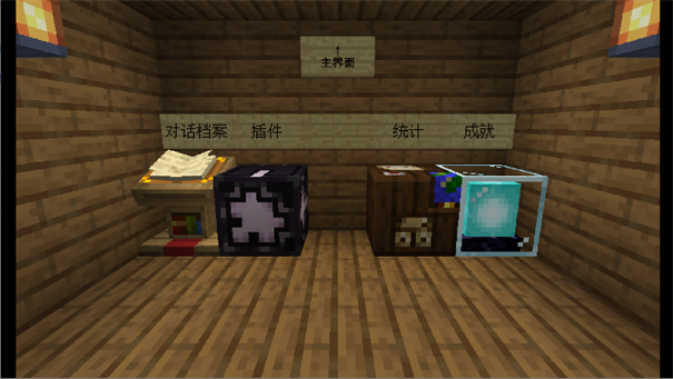 MC大战僵尸2重制版