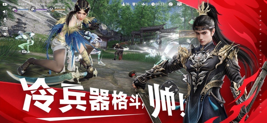 永劫无间手机版下载