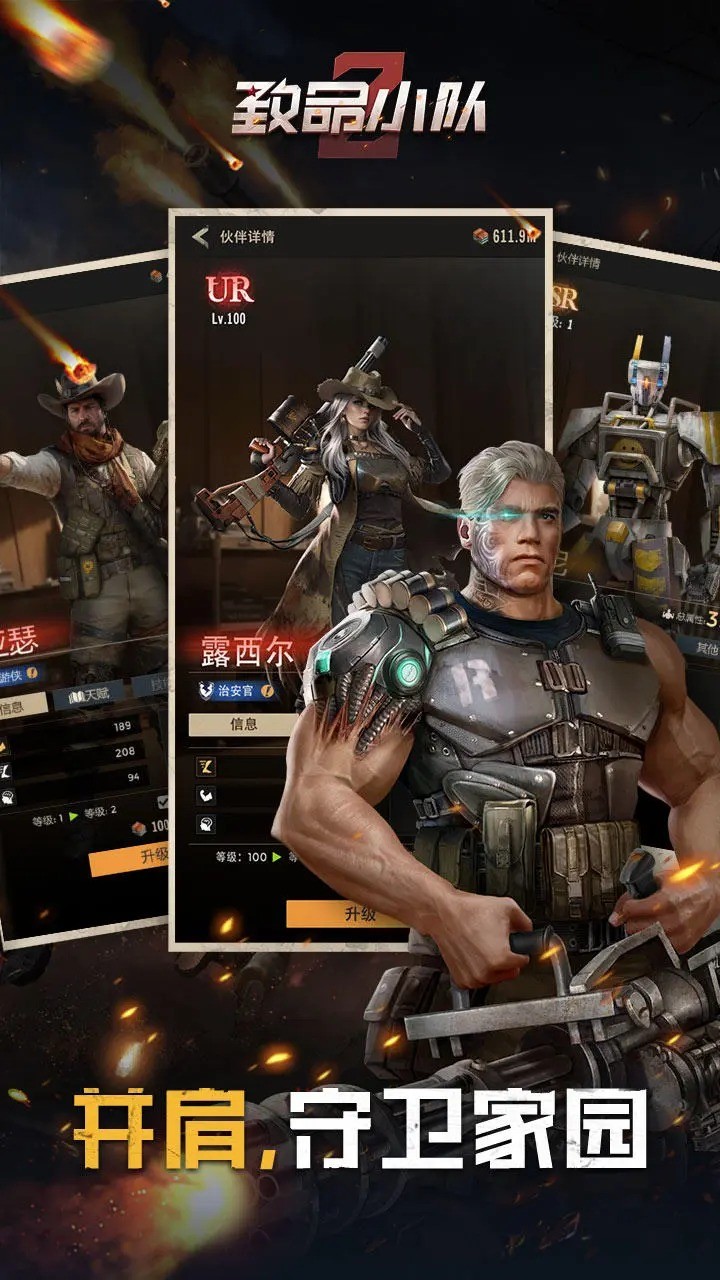 致命小队 致命小队