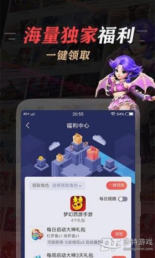 网易大神极速版 网易大神极速版