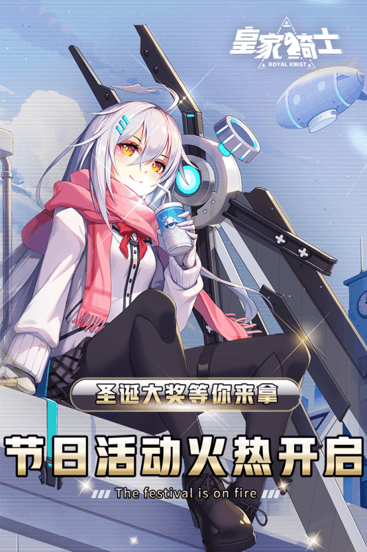 皇家骑士 皇家骑士