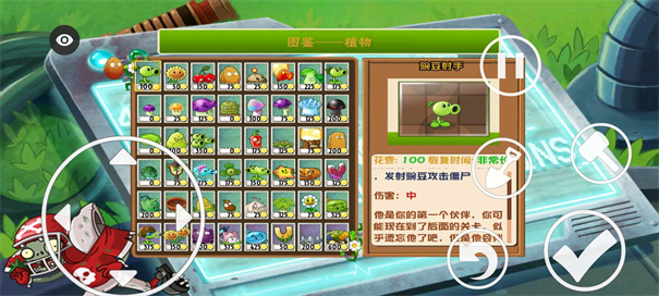 植物大战僵尸叶版