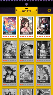 集卡盲盒模拟器官网版