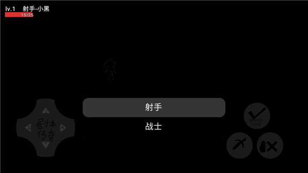 剧本传奇（阿尔法测试）