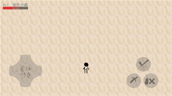 剧本传奇(阿尔法测试) 剧本传奇(阿尔法测试)