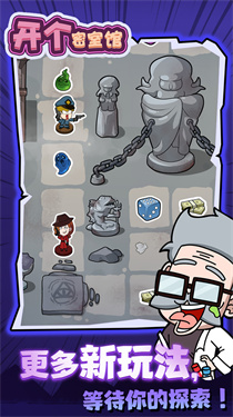 开个密室馆折相思菜单最新手机版