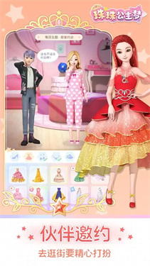 珠珠公主梦 珠珠公主梦