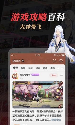 网易大神极速版