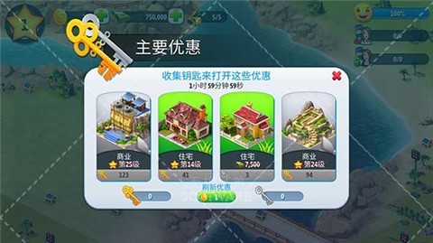 城市岛屿5手机版