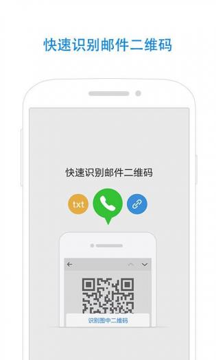 qq邮箱登陆界面