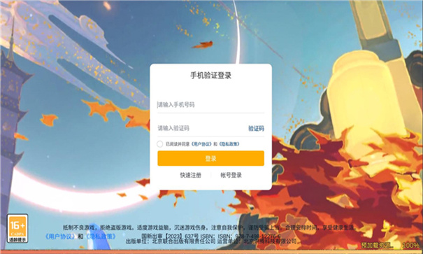 萌鬼盛宴 萌鬼盛宴