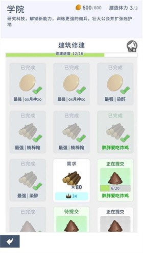 庇护地传说(TapTap测试版) 庇护地传说(TapTap测试版)