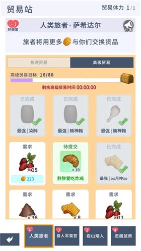 庇护地传说（TapTap测试版）