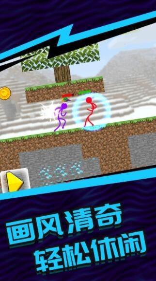 火柴人5V5 火柴人5V5