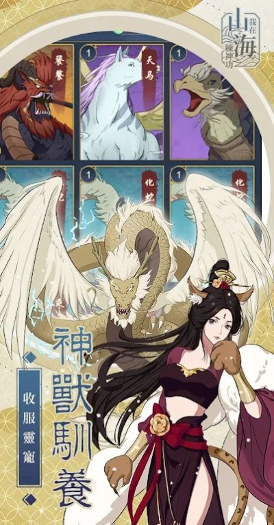 我在山海練神功