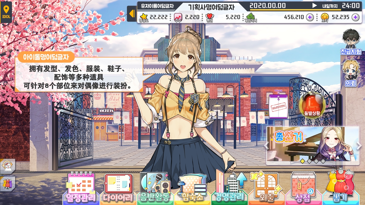 偶像明星制作人 偶像明星制作人