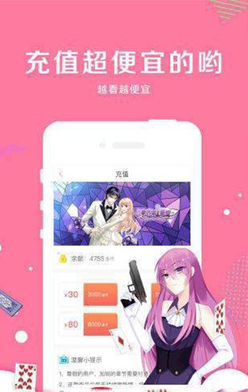 鼠绘漫画官网版