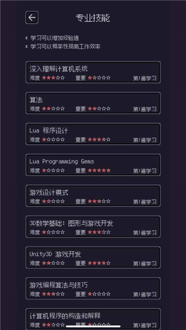 游戏码农那些打工的日子