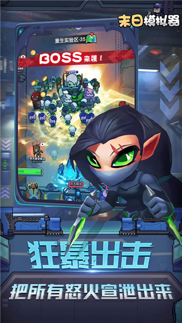 星球末日模拟器