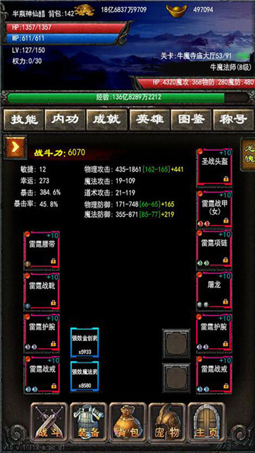 永远的战神 永远的战神