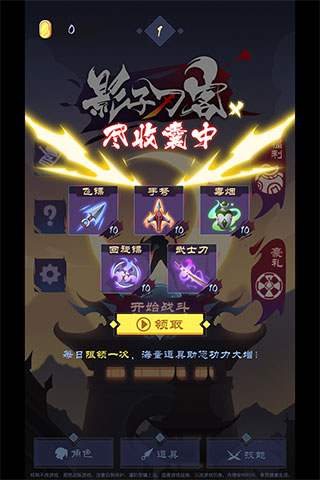 影子刀客 影子刀客